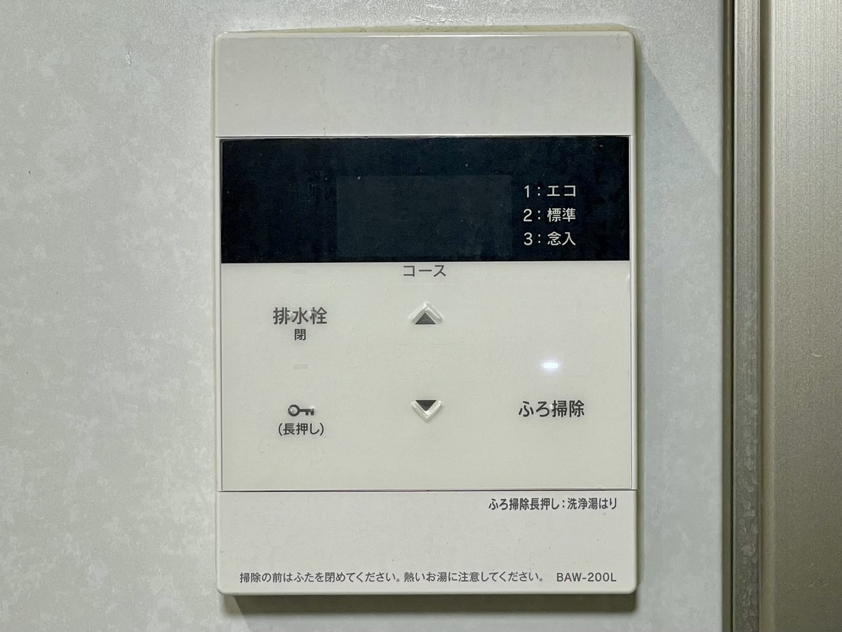 洗浄専用リモコンBAW-200L